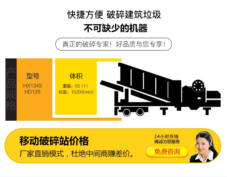 移動顎式破碎機(jī)找紅星